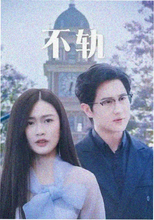 庆余年第二季